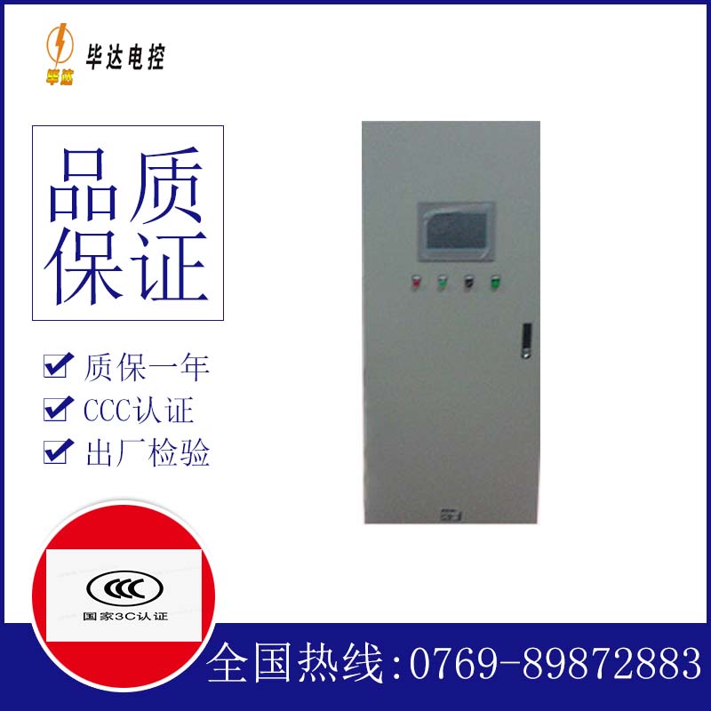 大路镇变频控制箱