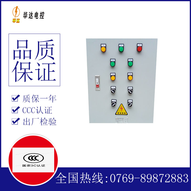 大路镇水泵控制箱